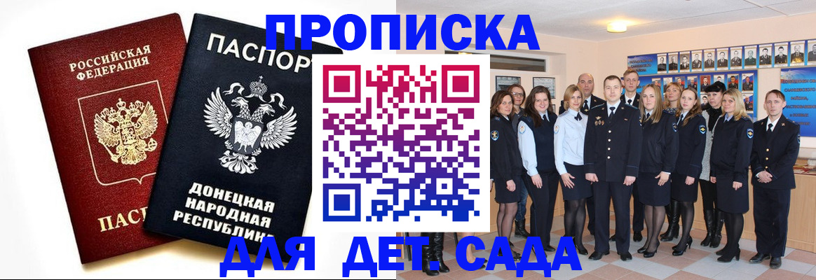 временная регистрация собственник в Дорогобуже